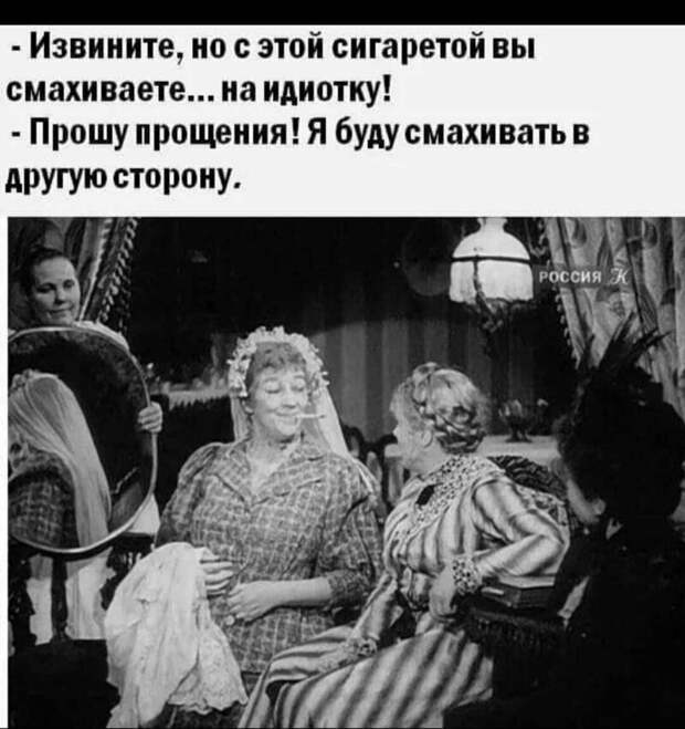 На идиотку На идиотку