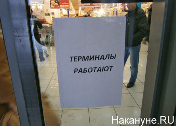 Терминал не работает. Табличка терминал временно не работает. Вывеска терминал не работает табличка временно.