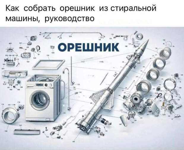 Инструкция по сборке "Орешника"