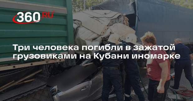 МВД: Mercedes зажало между грузовиками в Армавире, трое человек погибли