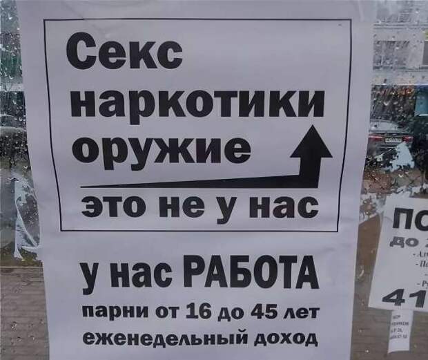 Прикольные вывески. Подборка chert-poberi-vv-chert-poberi-vv-56501211092020-17 картинка chert-poberi-vv-56501211092020-17