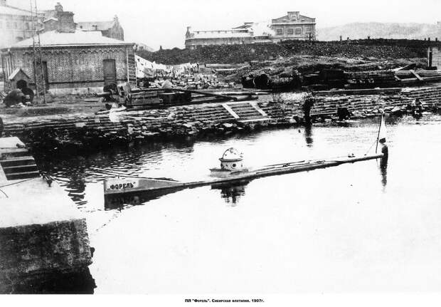 17. Подводная лодка Форель. 1907 17. Подводная лодка Форель. 1907