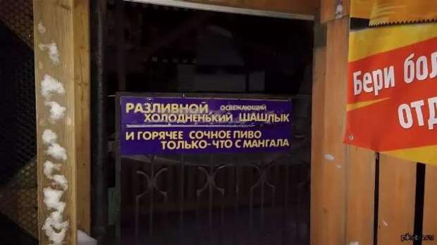 Прикольные вывески. Подборка chert-poberi-vv-chert-poberi-vv-51550217102020-13 картинка chert-poberi-vv-51550217102020-13