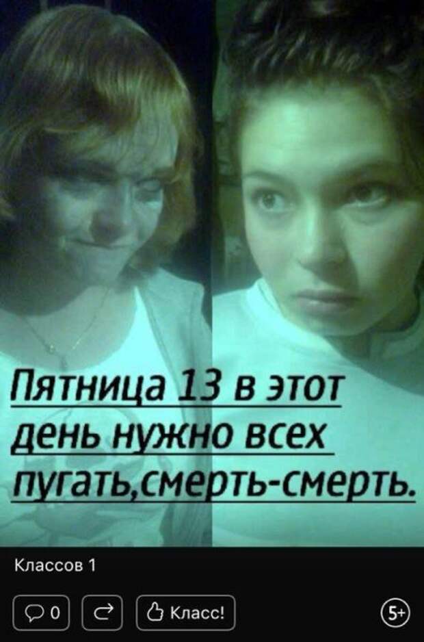 Странный юмор из «Одноклассников» (44 скриншота)
