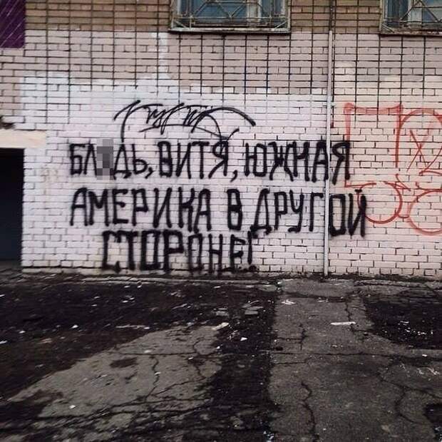 Современные вандалы и их лучшие творения Современные вандалы и их лучшие творения