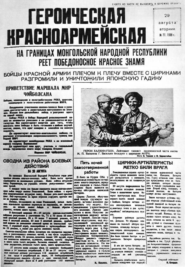 Номонганский инцидент