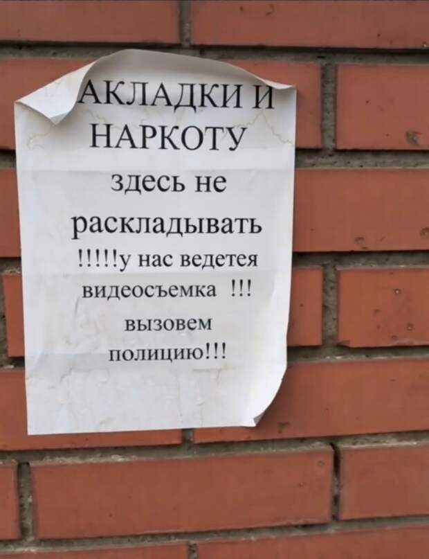 Ещё такое объявление в Донецке