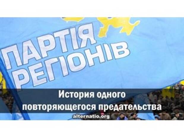 История одного повторяющегося предательства