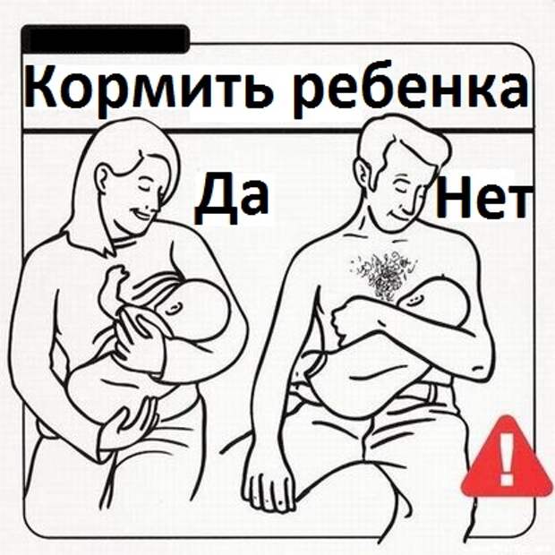 15 комиксов, которые объясняют нерадивым папам, как смотреть за малышом