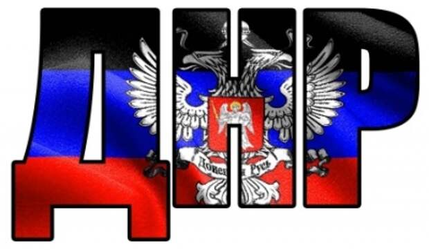 В Донецке можно будет купить билеты на российские и международные авиарейсы, новые подробности о пожаре в офисе Таруты и Янукович в Волгограде – день в ДНР