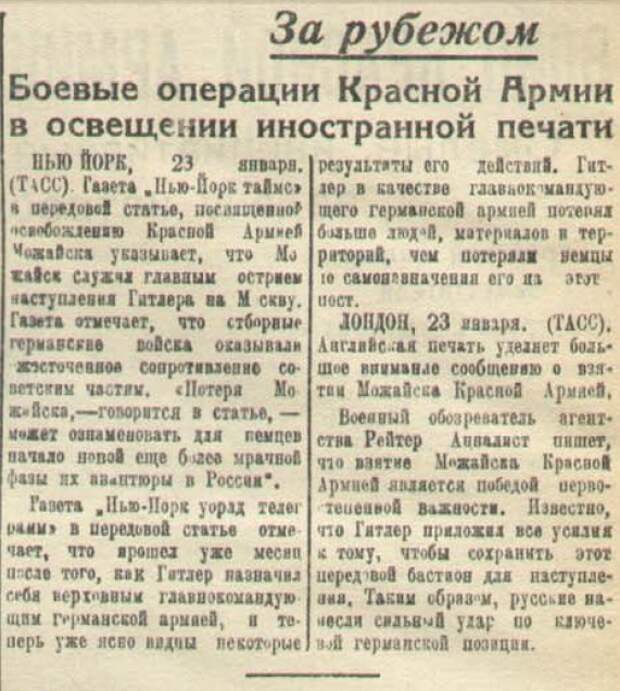 20 апреля 1942 года завершилась Московская битва (по материалам старых газет). Часть 3. 15-31 января 1942 г.