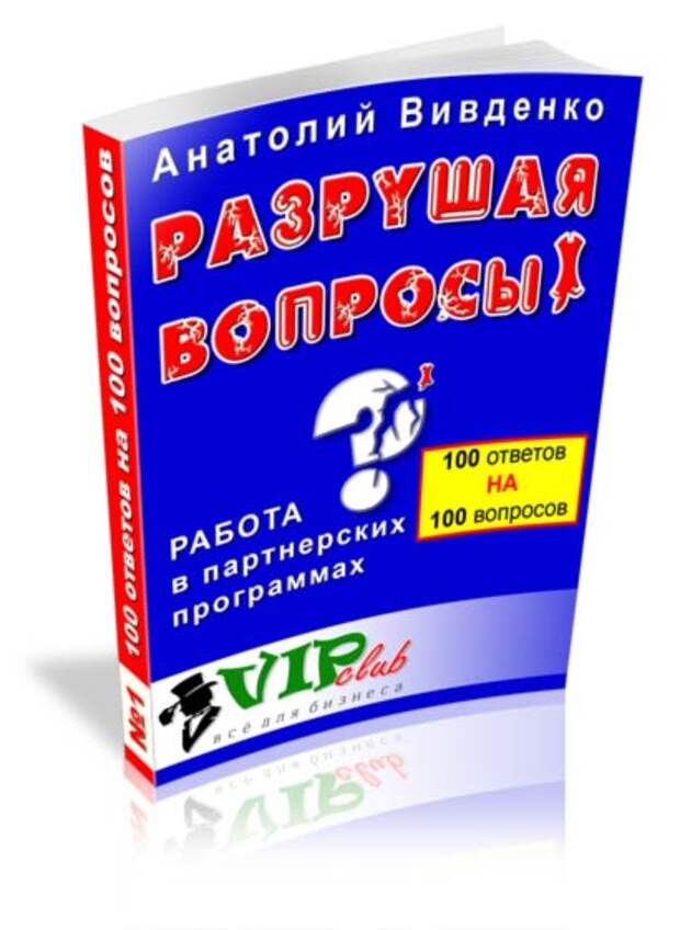 100 ответов. Ответы 100 вопросов. 100 Вопросов. Vilkunvaleria 100 вопросов.