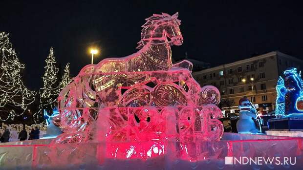 В Екатеринбурге открылся рокерский ледовый городок