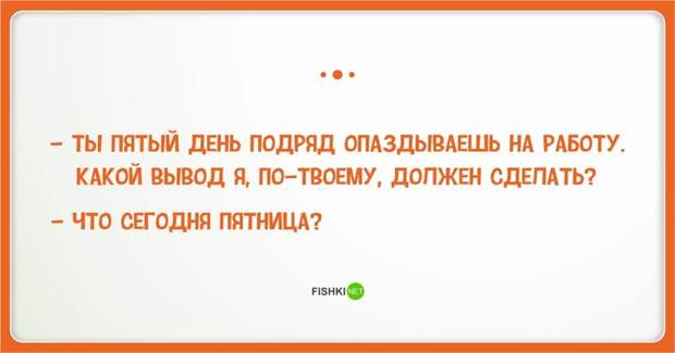 23 повода порадоваться наступившей пятнице открытки, пятница, юмор