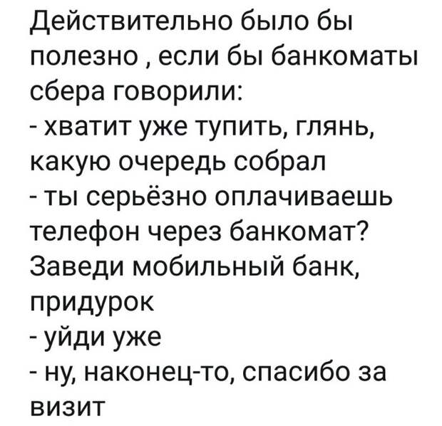А как тебе такая идея, Герман Сбер? А как тебе такая идея, Герман Сбер?
