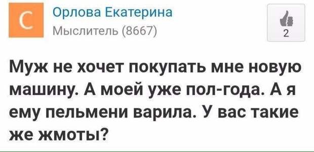 Эх, не ходите девки замуж, не портьте жизни мужикам брак, жена, замужние, муж, переписки, скриншоты