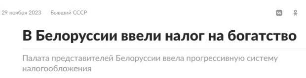 Во всех без исключения развитых странах мира действует шкала прогрессивного налогобложения доходов физлиц: чем больше человек зарабатывает - тем больше налогов он платит, но и, одновременно, люди,...-2