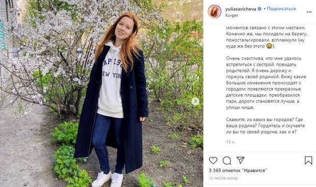 Певица Савичева приехала в Курган. «Большие изменения происходят с городом»