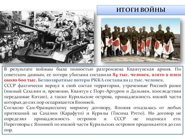 Планы советского командования по военному разгрому японии на дальнем востоке