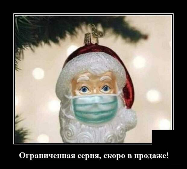 Демотиватор про новогодние игрушки