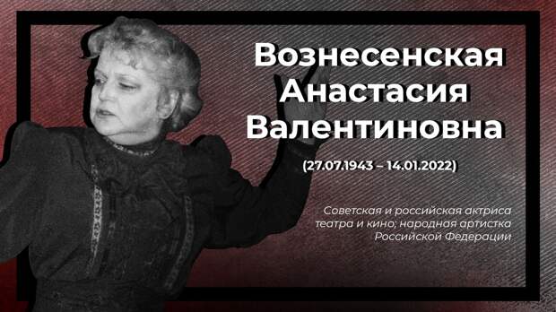 Невосполнимая утрата: кого из российских знаменитостей забрал 2022 год