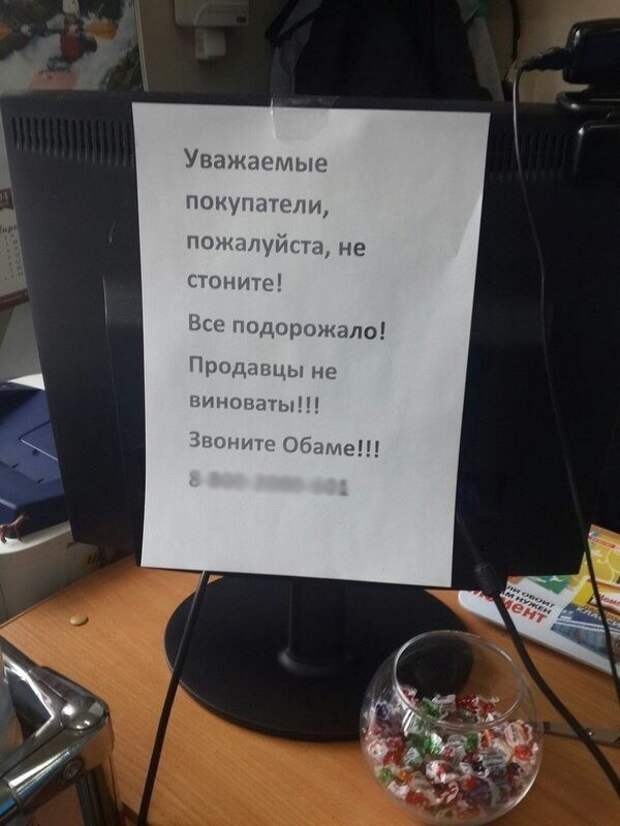 Прикольные объявления