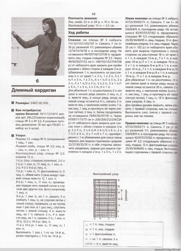 Bergere de France №171 2014 - 紫苏 - 紫苏的博客 Bergere de France №171 2014 - 紫苏 - 紫苏的博客