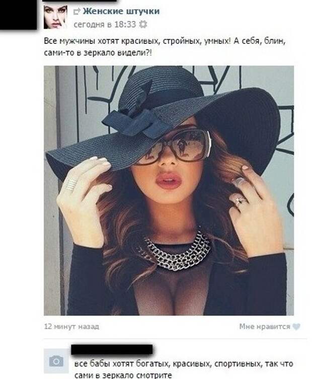 Женские паблики в соцсетях нужно уже давно запретить на законодательном уровне  девушки, женская логика, женщины, прикол, юмор