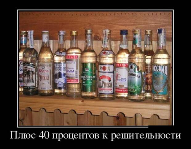 Подборка смешных демотиваторов для хорошего настроения (11 фото) Подборка смешных демотиваторов для хорошего настроения (11 фото)