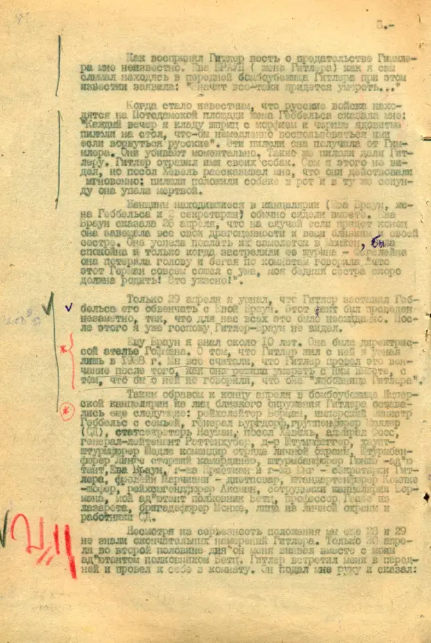 «Баур, я хочу с вами проститься». ФСБ впервые опубликовала показания немецкого пилота о последних часах жизни Гитлера