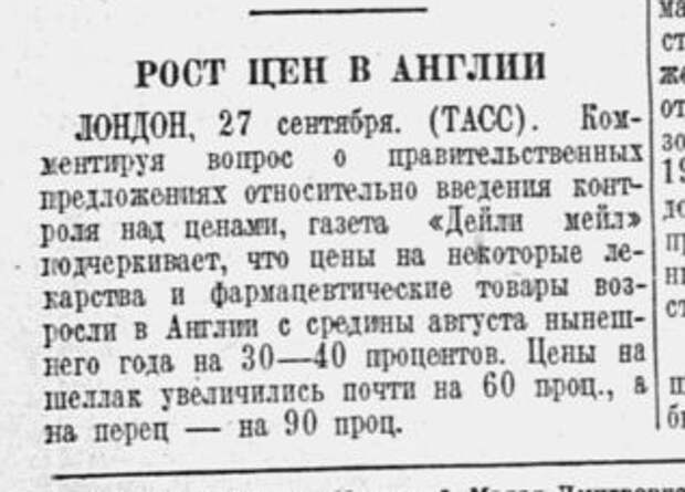 Как советская пресса описывала и поддерживала вторжение в Польшу в 1939 году