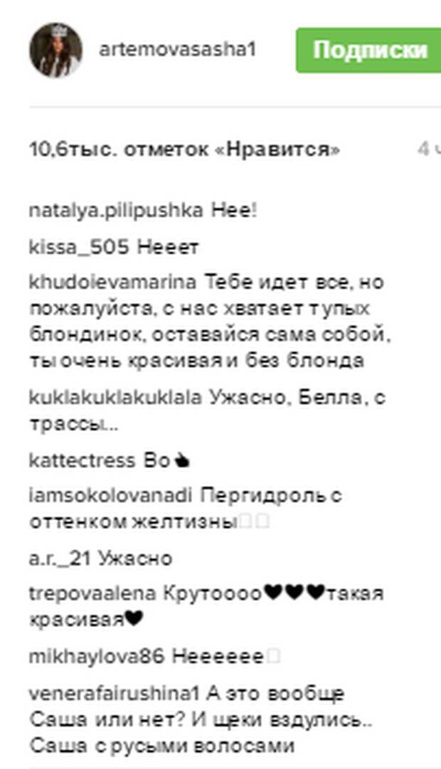 Скрин комментария из Инстаграм 