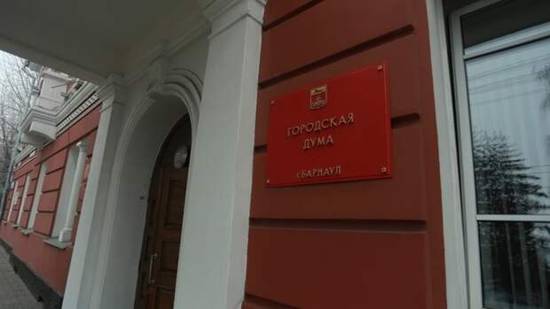 Заканчивается прием документов от кандидатов на должность мэра Барнаула