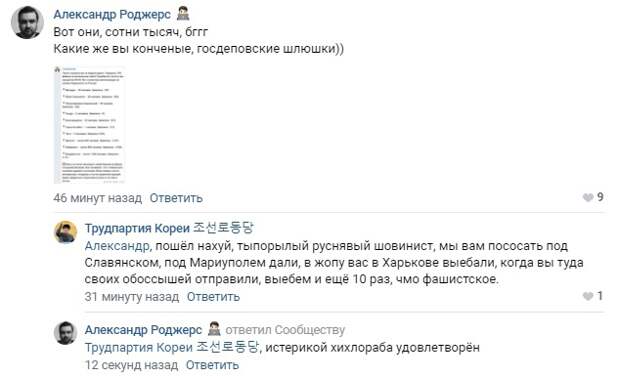 Сетевые "коммунисты", бггг
