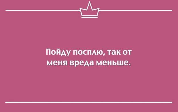Со здоровьем не шутят: у него нет чувства юмора! открытки, приколы, юмор