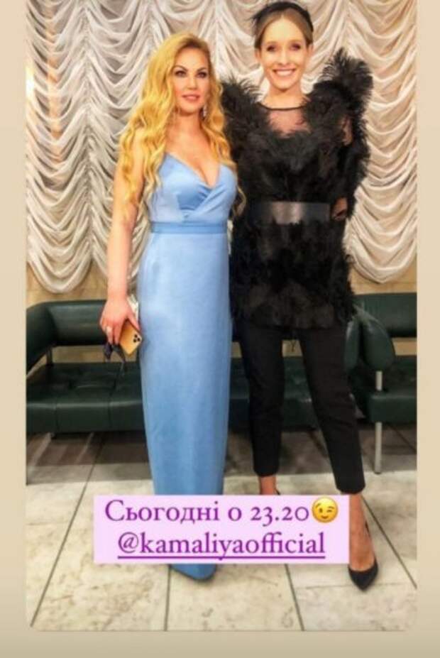 Камалия и Осадчая