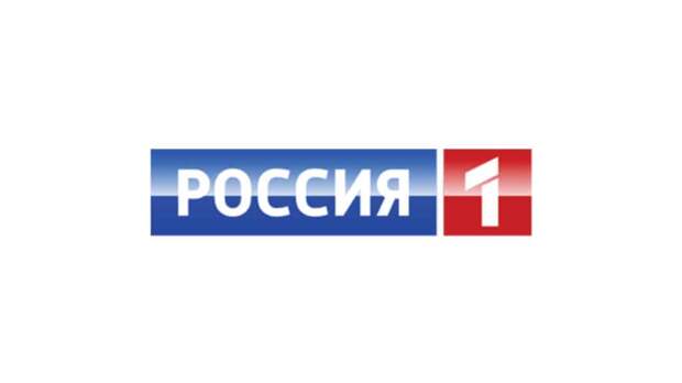 россия 1