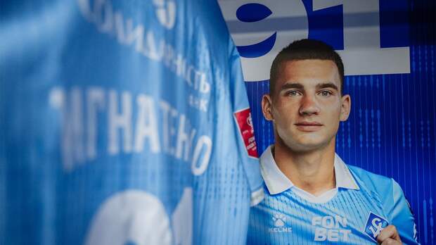 Форвард «Крыльев Советов» Игнатенко: «Хотел бы попробовать силы в Испании»