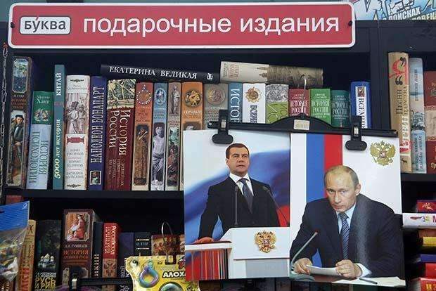 Как зарабатывают на имени президента России