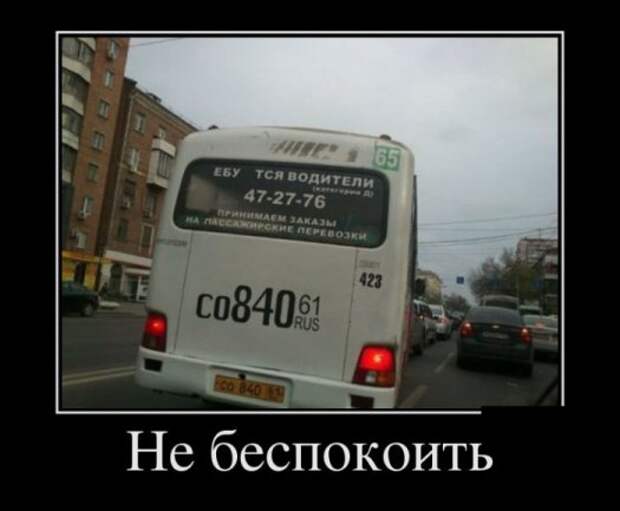 Демотиваторы 6.05.13