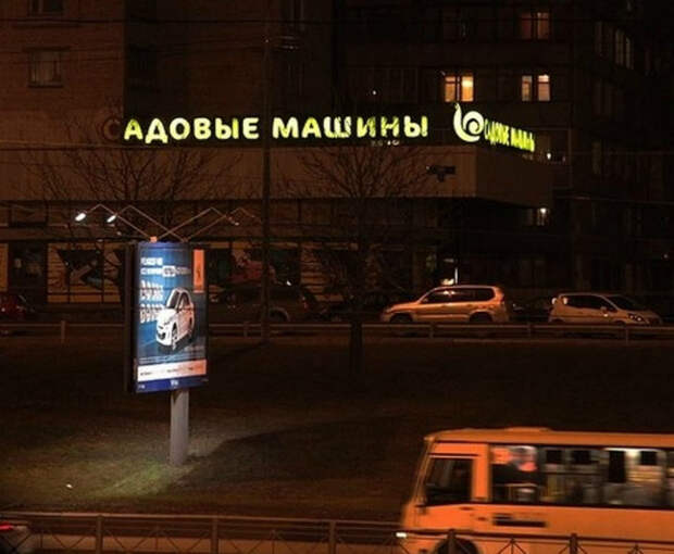 17 зубодробительных вывесок, над которыми поработали очень изобретательные люди