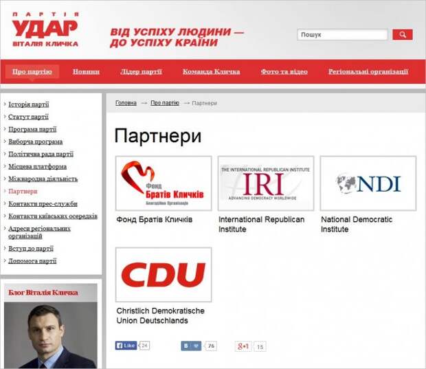 Виталий Кличко  «провел» на Украину 3.4 млрд. долларов от Госдепа США через USAID с помощью GQR?