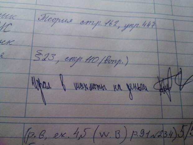 Безумно смешные записи учителей в школьных дневниках! Безумно смешные записи учителей в школьных дневниках!