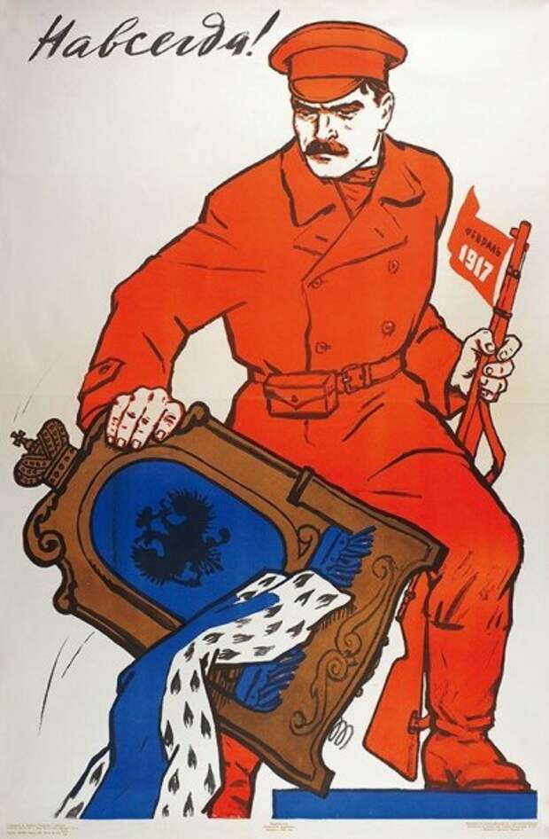Февраль 1917 года. Немного воспоминаний