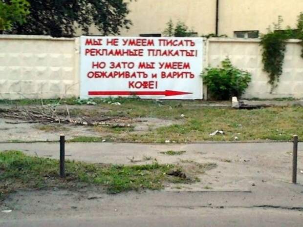 Забавные надписи и объявления Забавные надписи и объявления