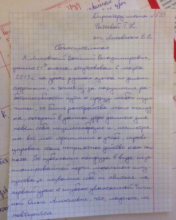 12 объяснительных от оригиналов, способных выкрутиться из любой ситуации!