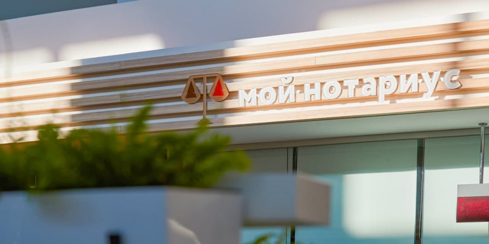Записаться на прием к нотариусу можно на официальном сайте Мэра Москвы