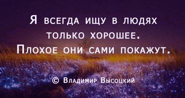 Мудрые мысли о нашей жизни. Эти слова могут изменить жизнь