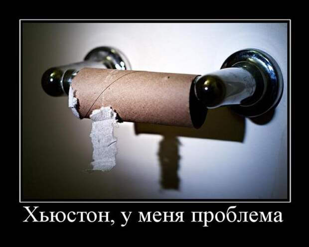Демотиваторы (30 фото)
