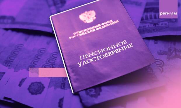 Эксперт Подольская: безработные предпенсионеры вправе досрочно выйти на пенсию